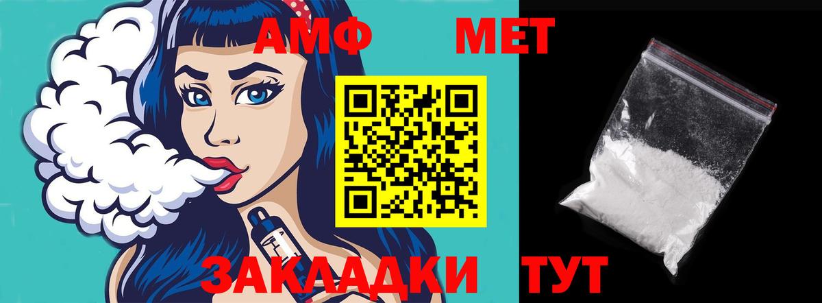 Ростов Великий  Amphetamine Premium  Вход с VPN 