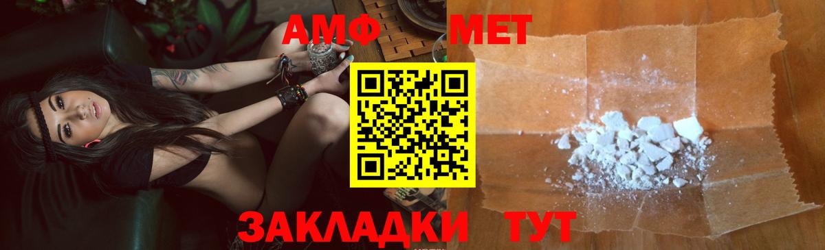 Амфетамин Premium Ростов Великий