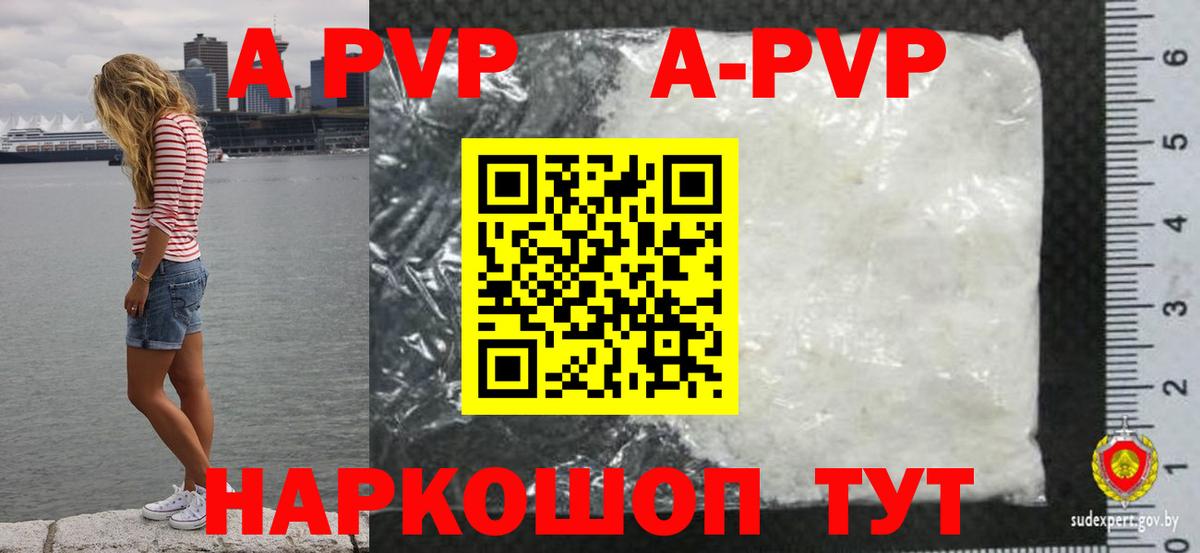 Alpha PVP СК КРИС  Вход с VPN  Alpha-PVP мука  Ростов Великий 