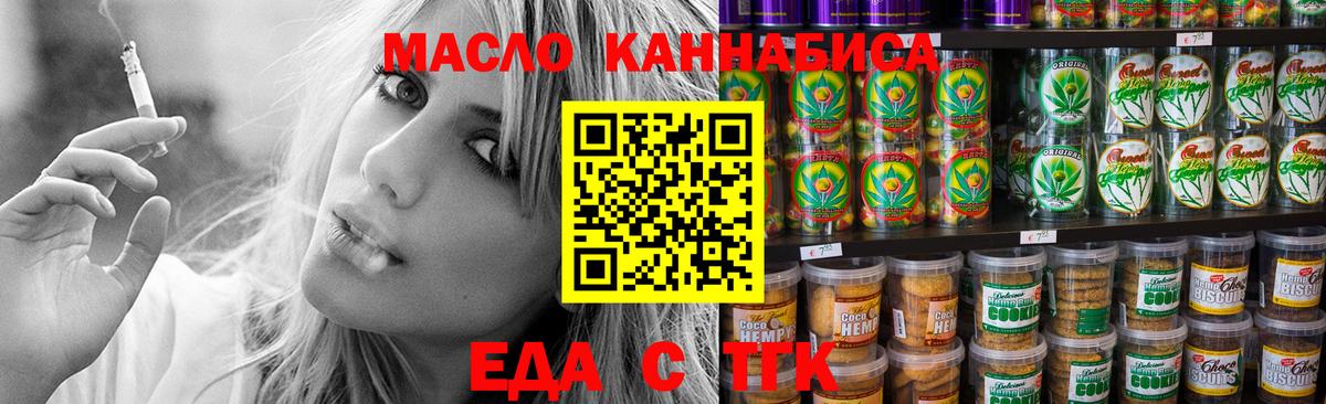 Еда ТГК конопля  Вход с VPN  Ростов Великий 