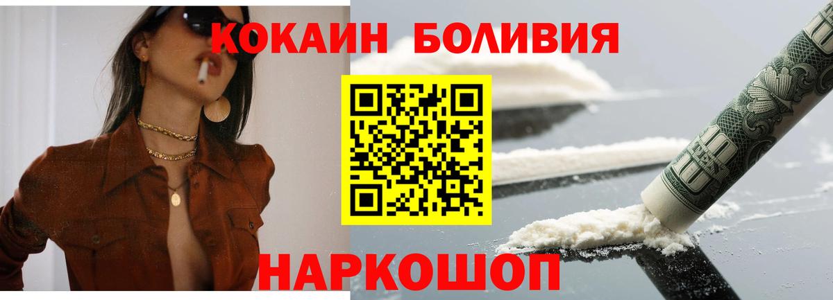 Кокаин Перу Ростов Великий