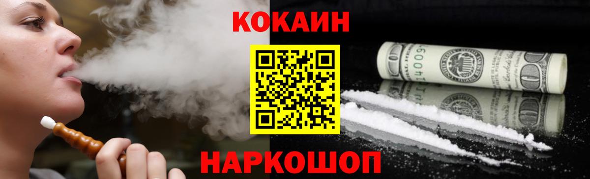 Ростов Великий  КОКАИН  COCAIN VHQ  Вход с VPN  Cocaine Эквадор 