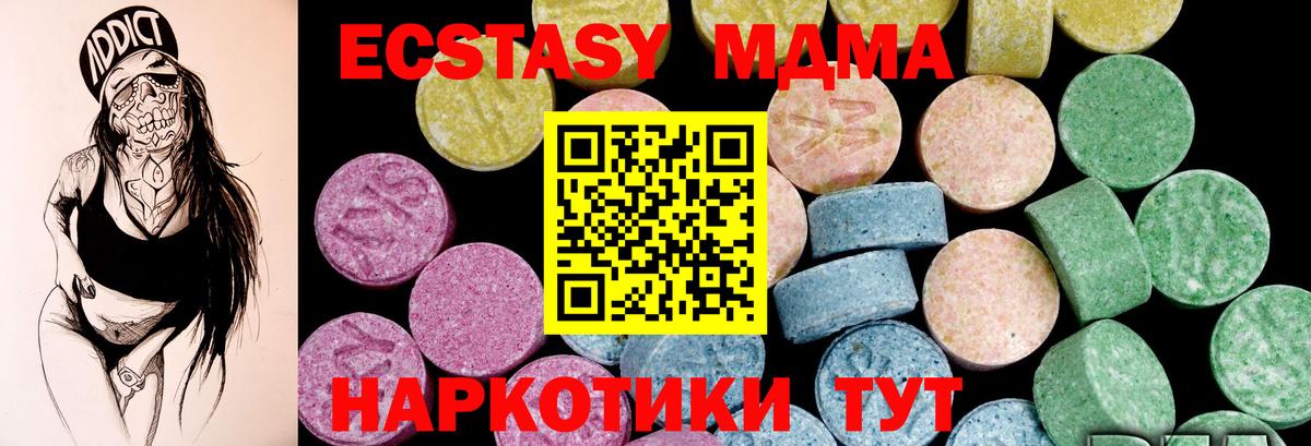 ЭКСТАЗИ XTC  Вход с VPN  Экстази  Ecstasy XTC  Ростов Великий 