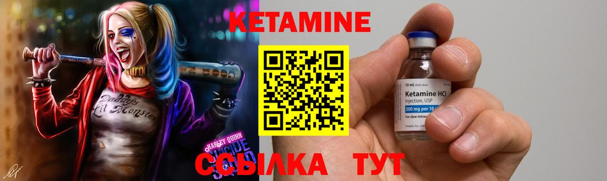 КЕТАМИН VHQ  Вход с VPN  Кетамин VHQ  Ростов Великий 