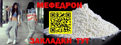 мефедрон мука Можайск