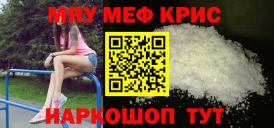мефедрон мука Можайск