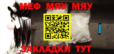 мефедрон мука Можайск