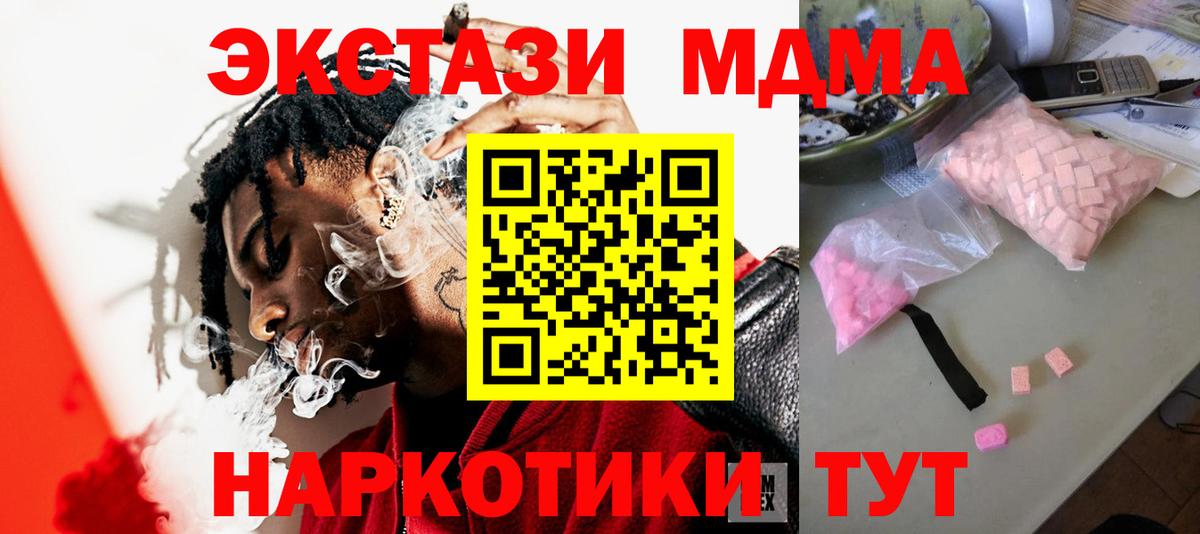 МДМА кристаллы  MDMA  MDMA молли  Ростов Великий  Вход с VPN 