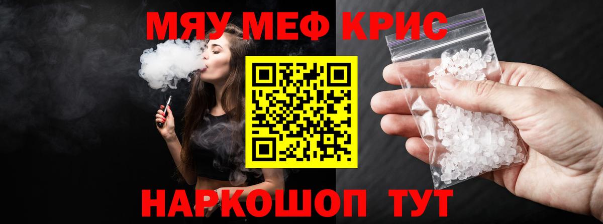 МЕФ мука  МЕФ  Меф мука  Ростов Великий  Вход с VPN 