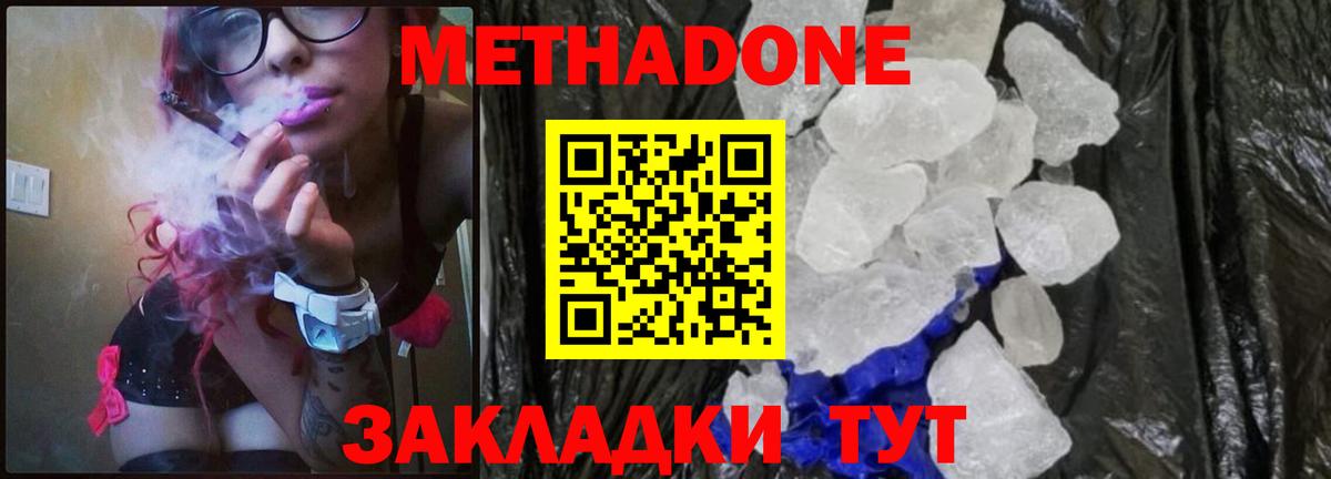 Метадон VHQ Ростов Великий