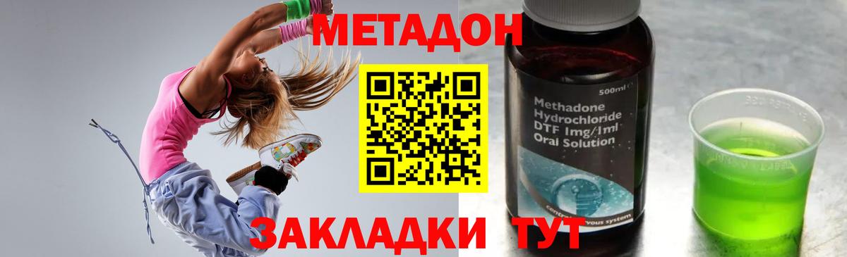 Ростов Великий  Метадон мёд  ОМГ ОМГ зеркало  Вход с VPN 