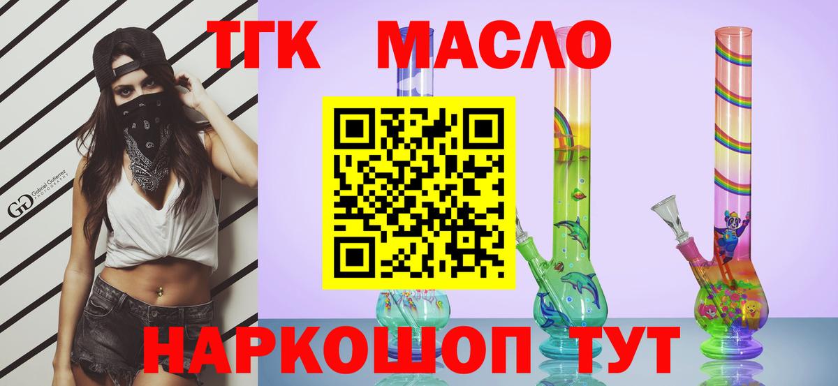 ТГК Wax  Вход с VPN  Дистиллят ТГК жижа  Ростов Великий 